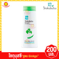 ราคา โชกุบุสซึ ครีมอาบน้ำ ขนาด 200 มล (17432381853)