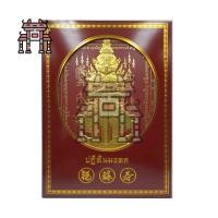 ราคา ปฏิทินตั้งโต๊ะ ปี 2567 2024 ขนาด 7x8 นิ้ว พญานาคราช หลวงพ่อโต ท้าวเวสสุวรรณ ไฉ่ซิ่งเอี้ยะ บรรจุใส่กล่องสวยงามทุกแบบ (20829749764)