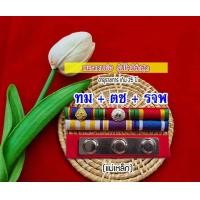 ราคา แพรแถบย่อ สำหรับผู้ที่ได้รับเครื่องราชย์แล้ว แพรแถบแบบใหม่2566 (17651372251)
