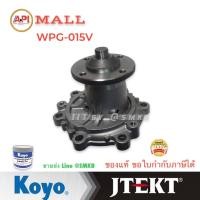 ราคา Aisin ปั้มน้ำ ISUZU NPR 120 4HF1 WPG 015V 1ลูก อีซูซุ เอ็นพีอาร์ 4HJ 4HF1 8 97333 361 1 ELF NKR66NPR66NKR71NKS66 (19339349829)