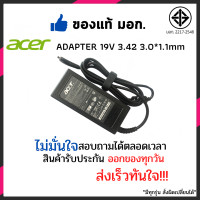 ราคา Acer Adapter อะแด๊ปเตอร์ 19V 3 42A 3 0 1 1mm ใช้กับรุ่น Swift 3 SF314 51 52W2 SF314 51 57Z3 (763052177)