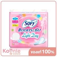 ราคา Sofy ผ้าอนามัย Cooling Fresh Slim Wing 23cm x 14pcs โซฟี คูลลิ่ง เฟรช สลิม ผ้าอนามัยสูตรเย็น สำหรับกลางวัน แบบมีปีก 23 ซม (20106331727)