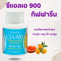 ราคา ซีแอลเอ 900 น้ำมันดอกคำฝอย ดอกคำฝอย กรดไขมันจำเป็น Cla 900 (21053768730)