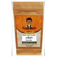 ราคา เกลือดำ หิมาลัย เพื่อสุขภาพ Kala Namak Black Salt Powder 250 กรัม (20799491844)
