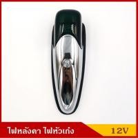 ราคา ไฟหลังคา ไฟตาหวาน ไฟสัญญาณ ไฟหัวเก๋ง 12V และ 24V ไฟแต่งติดบนหลังคา สี ขาว เขียว แดง น้ำเงิน ม่วง ส้ม ได้รับ 1 ชิ้น (20477882578)