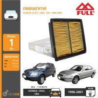 ราคา FULL กรองอากาศ ฮอนด้า HONDA CIVIC ปี 1996 CRV ปี 1996 2001 FULL 1 AHD376 (645256169)