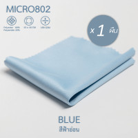 ราคา ZEE MICROFIBER CLEANING CLOTH 1 ผืน แพ็ค แบบรวมรุ่น ผ้าเช็ดแว่น ผ้าเช็ดเลนส์ ผ้าเช็ดมือถือ คอมพิวเตอร์ ผ้าเช็ดนาฬิกา ผ้าเช็ดเครื่องประดับ จิวเวอรี่ (20672088100)