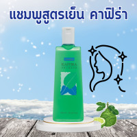 ราคา แชมพูสูตรเย็น คาฟิร่า กิฟฟารีน แชมพูมะกรูด สารสกัดจากผลมะกรูด แชมพูกิฟฟารีน (19751589094)