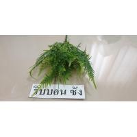 ราคา ใบบัว เกษรบัว ฝักบัว ใบบัวปลอม เกษรบัวปลอม ฝักบัวปลอม ก้านดอกไม้ เทปพันก้าน ใบแซม ดอกแซม (20713637960)