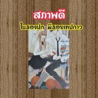 ราคา นิยายมือสอง นิยายแจ่มใส เซต3โรงเรียน นิยายโรแมนติก (19599121608)