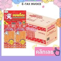 ราคา เบนโตะ ปลาหมึกอบทรงเครื่อง 5 กรัม x 288 ซอง รหัสสินค้า 215493 (17578746491)