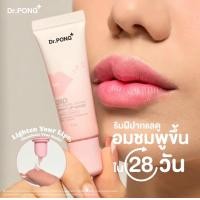 ราคา ลิปมาสก์แก้ปากคล้ำ Dr PONG pinky lip mask (21252097486)