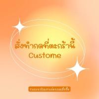 ราคา แบบสั่งทำ สร้อยคอลูกปัด กำไลลูกปัด แบบสั่งทำแจ้งในแชทก่อนกดสั่งซื้อ (20900268373)