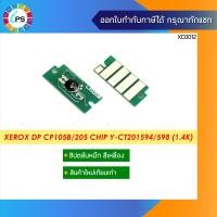 ราคา ชิปตลับหมึกสีเหลือง CT201594 598 Xerox DocuPrint CP105 CP205 CP215 (2286304837)