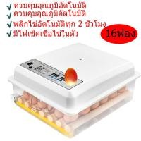 ราคา รับประกันสินค้า ตู้ฟักไข่ถูกๆ 7 ฟอง เครื่องฟักไข่อัตโนมัติ ตู้ฝักไข่ไก่ เครื่องฟัก อัตโนมัติ ไข่ไก่ นก (15059904330)