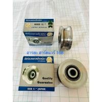 ราคา ล้อประตูรั้ว ล้อประตูรั้วเหล็กเหนียว (20767011805)