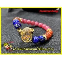 ราคา กำไลหินปี12 นักษัตร กังหันตามราศีเสริมดวงด้วยหินแท้ แก้ชง ตกอับ กังหัน4ใบพัดนำสิ่งร้ายออกพาสิ่งดีเข้ามากังหันเปลี่ยนชีวิตปี2565 (4785170859)