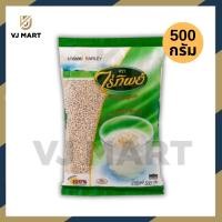 ราคา ถั่ว ธัญพืช ตราไร่ทิพย์ ถั่วดำ ถั่วแดง ถั่วลิสง Raitip PeanutsBarleyMung beanBasil seeld 500กรัม vjmart (20733597771)