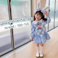 ราคา เดรสลูกสาวโทนสีฟ้า แต่งชายกระโปรงระบาย cute (21050585560)