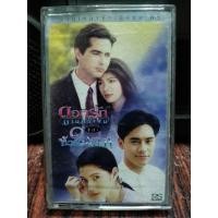 ราคา เทปเพลงไทย เพลงประกอบละคร ดอกรักบานหลังฝน และ หัวใจมีเงา RS ปก ม้วนสภาพดี ฟังได้ปกติ เทปคาสเซ็ท ของสะสม (20462208441)