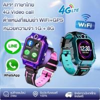 ราคา นาฬิกาไอโมเด็ก นาฬิกาไอโม่z6แท้นาฬิาเด็กกันน้ำ ไอโม่เด็กแท้ 4จี นาฬิกาเด็กชาย นาฬิกาเด็กหญิง สีม่วง สีฟ้า (21204301118)