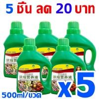 ราคา 7วันรากเน่าหยั่งรากใหม่ น้ำยาเร่งราก เข้มข้นสุดๆ น้ำยาเร่งราก ยาเร่งราก 500ml เยียวยาด่วน ชุบชีวิตต้นใม้กำลังตาย น้ำยาเร่งราก b1ปริมาณสารอาหารสูง เร่งดอกไม้ ใบเขียว เร่งราก รากไม่เผา ใช้ได้พืชทุกชนิด 