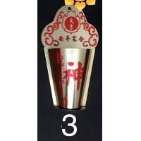 ราคา มึ่งซิ้ง ที่ปักธูปหน้าประตู (7599368218)