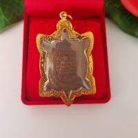 ราคา จี้พระไม่ลอก จี้พระหุ้มทอง จี้เต่าหลวงปู่หลิว รุ่นสุขใจ เลี่ยมกรอบทอง เหมือนจริงที่สุด เครื่องประดับ ทองเหมือนแท้ (17447863493)
