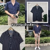 ราคา เสื้อเชิ้ตลายทาง เสื้อเชิ้ตสไตล์เกาหลี เชิ้ตลายทางแขนสั้น เสื้อฮาวาย (17251037405)