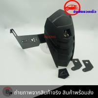 ราคา กันดีด แบบสั้น สำหรับ MT15 MSLAZ R15 NEW CBR150 Exciter ของSHARK POWER 0043 (20391703013)