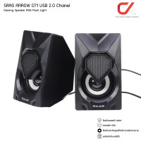 ราคา ลำโพง SAAG ARROW D71 USB 2 0 Chanel RGB Flash light 3W ลำโพงคอม ลำโพงมือถือ (17546609029)