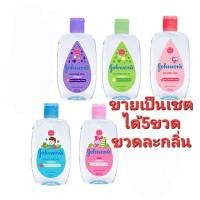 ราคา ขายเป็นเซตได้5ขวด Johnsons baby cologne จอนห์สัน โคโลน มีกลิ่นหอม 125ml johnsonมีเรทส่ง (20488721315)