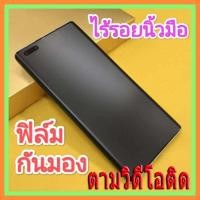 ราคา ฟิล์ม จอโค้ง ไฮโดรเจน กันมอง ไร้รอยนิ้วมือ Huawei P60Pro P50 Pro P40ProPlus P30 Pro P30Lite P20Pro P20Lite P10Plus P9Plus Mate10Pro Mate20Pro Mate20 Mate30 Pro Mate40Pro Mate50 Pro Mate9 Pro Mate8 (20