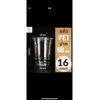 ราคา 200ชุด แก้ว PET ปาก 98 มม 16ออนซ์ 20ออนซ์ 22ออนซ์ แก้วพลาสติก ทรงตรง ทรงสตาร์บัค คู่ฝาเรียบ ฝาโดม ฝายกดื่ม ฝาชาชีส ฝาฮาล์ฟ แก้ว KK (20273139253)