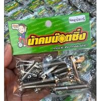 ราคา น็อตแคร้งเครื่องเวฟ น็อตแคร้ง น้าคมน็อตซิ่ง Wave125i Wave110i Wave125S Wave125R (16582957590)