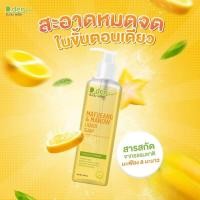 ราคา สบู่เหลวมะเฟืองมะนาว สบู่เหลวชาล็อต (20968032191)