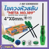 ราคา ไขควงหัวสลับ ด้ามเขียว ตอกได้ เหล็กชุบดำแข็งพิเศษ META NO 189 4 6mm สินค้าพร้อมจัดส่ง (20663095999)