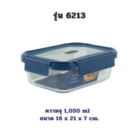 ราคา Superlock กล่องข้าว กล่องแก้ว กล่องถนอมอาหาร แบบแก้ว รุ่น Blue Series ฝาล็อคสุญญากาศ ทนความร้อน (20478563983)
