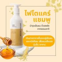 ราคา Phytocare Silky Shampoo ยาสระผมไฟโตแคร์ ซิลกี้ แชมพู 400มล (19965248438)