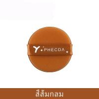 ราคา พัฟฟองน้ำแต่งหน้า 7ชิ้น พัฟแต่งหน้า พัฟคุชชั่น ฟองน้ำไข่แต่งหน้า ฟองน้ำแต่งหน้า หนา นุ่ม ไม่กินแป้ง สองด้าน ใช้ได้ทั้งแบบแห้งและเปียก (19659508601)