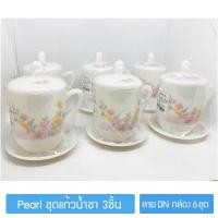 ราคา กล่อง 6ใบ ถ้วยน้ำชา 14ออนซ์ แก้วฝาปิดพร้อมจานรองแก้ว ชุดเหยือกชา แก้วมุก แก้วน้ำพระ แก้วมัค แก้วกาแฟ Pearl Opal Glass Coffee Tea Mug x Box of 6 (1424870281)
