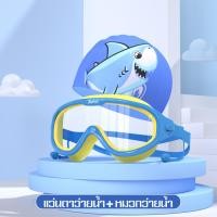 ราคา แว่นตาว่ายน้ำสำหรับเด็ก แว่นตาเลนส์ใส สวมใส่สบาย อุปกรณ์ว่ายน้ำ หมวกว่ายน้ำเด็ก แบบซิลิโคน ลายการ์ตูน แว่นตาว่ายน้ำ แว่นตาดำน้ำ (14088709923)
