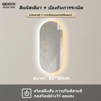 ราคา GEMINI LED กระจกห้องน้ำฉริยะ กระจก กระจกไฟ กระจกติดผนัง กระจกห้องน้ำ กระจกติดผนัง กระจกทรงกลม กระจกห้องน้ำ (20697639071)