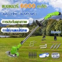ราคา 411 เครื่องตัดหญ้าแบต ใบตัดหญัาแท้ เครืองตัดหญ้า เครื่องตัดหญ้าไฟฟ้า มีการรับประกัน เครื่องตัดหญ้า4t Electric Cordless Lawn Mower ตัดหญ้าไร้สาย (4078772954)