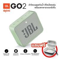 ราคา ลำโพงบลูทูธJBL Go2 Wireless Blutooth Speaker Go2 ฟรีกระเป๋าลำโพง บลูทูธแบบพกพากันน้ำ ลำโพงกลางแจ้ง พร้อมประกัน 6 เดือน (18160229936)