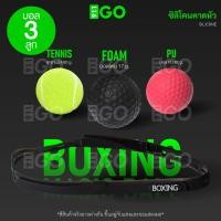ราคา คาดหัวชกมวย ลูกบอลชกมวย ฝึกซ้อมมวย ออกกำลังกาย Punching Ball (19481502493)