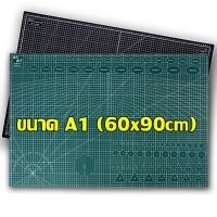 ราคา Smilewil แผ่นรองตัด แผ่นรองตัดกระดาษ A4 A3 A2 A1 สีเขียว สีดำ ยางรองตัด แผ่นรองตัดกระดาษ แผ่นรองกรีด ขนาดใหญ่ (17121458327)