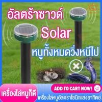 ราคา 10000เมตร ไม่มีนกหรือหนู ไล่นกพิราบ ไล่นกพิราบถาวร กระบอกไล่นก เครื่องไล่นก ที่ไล่นกพิราบ เครื่องไล่นกพิราบ คลื่นไล่นก อุปกรณ์ไล่นก (19805723486)