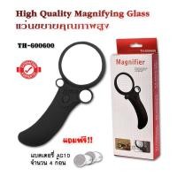 ราคา แว่นขยาย 3 เลนส์ ไฟฉาย LED แว่นขยายมีไฟ แว่นขยายอ่านหนังสือ แว่นขยายด้ามจับ แว่นตาแว่นขยาย แว่นส่องพระ กำลังขยายสูงสุด 55 เท่า (4082126780)