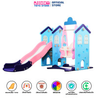 ราคา กระดานลื่น ชิงช้า บ้านชิงช้าสไลด์ สีฟ้า Slide and Swing House Slide and Swing Sky Blue (7833711843)
